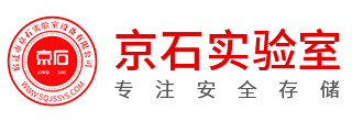 宿遷市京石實(shí)驗(yàn)室設(shè)備有限公司