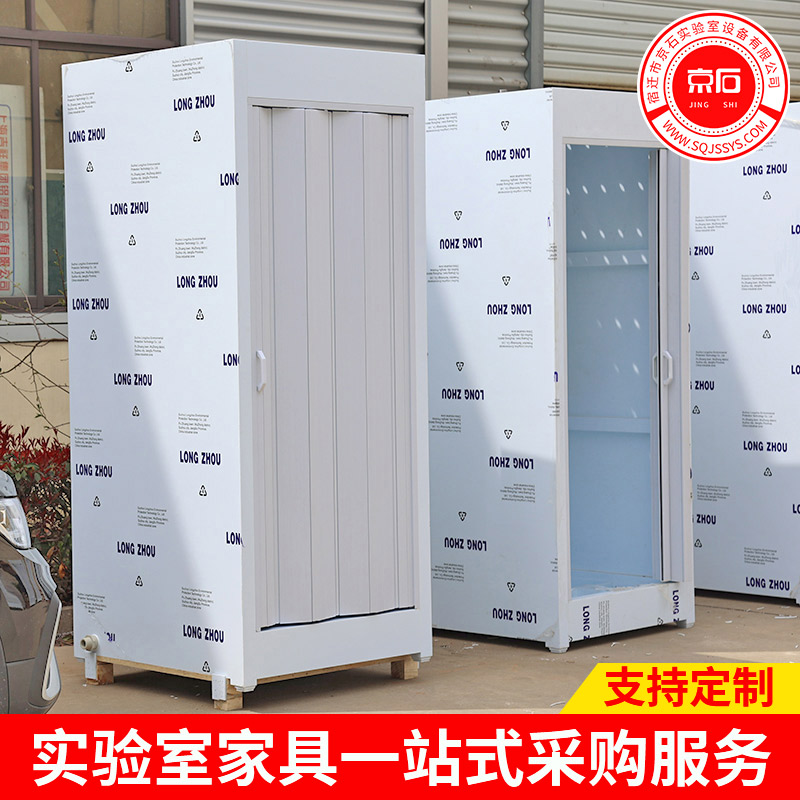 應(yīng)急洗漱房